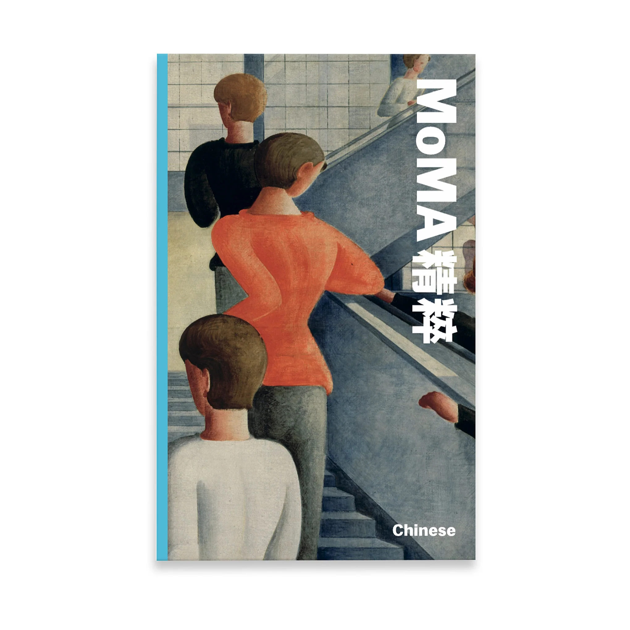 MoMA Highlights: 375 Works from The Museum of Modern Art - Paperback - Chinese